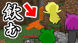 【マイクラ】マグマも飲める３人組【もんクラ】