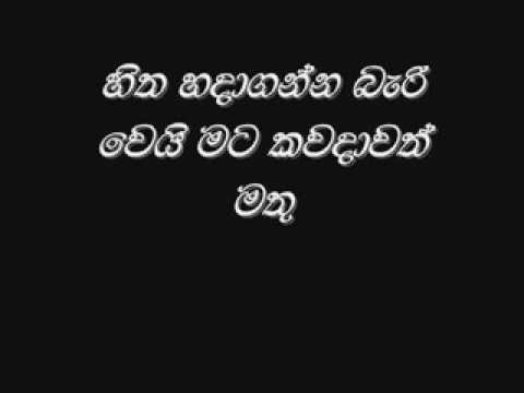 Heenenvath Avidin Geethayak Lesin(හීනෙන්වත් ඇවිදින් ගීතයක් ලෙසින්) - Indika Prasad