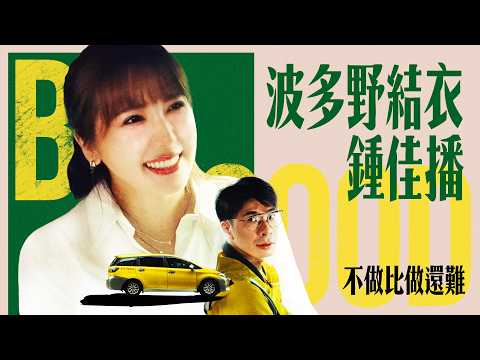 《ＢＥＧＯＯＤ不做比做還難》feat.武倍對策