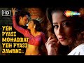 Yeh Pyasi Mohabbat 4K Song Bobby Deol Kajol Manisha Koirala Gupt 1997 Alka Yagnik Hits