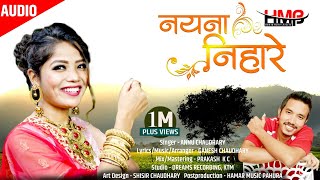 Naina Nihare by Annu Chaudhary  New Tharu Audio So