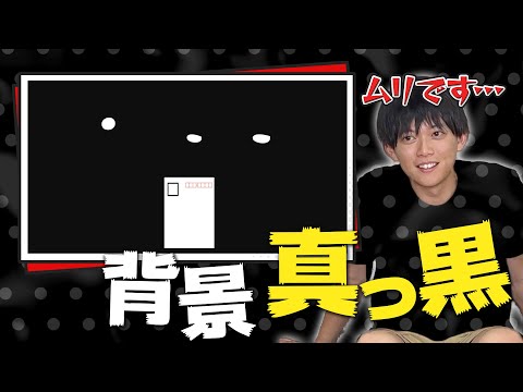 謎解きが真っ黒になっちゃった！！