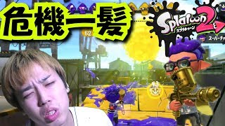 【スプラトゥーン２】「プロモデラーRG」の「プロ」の意味、教えてやるよ【色んな武器に触れてみた】