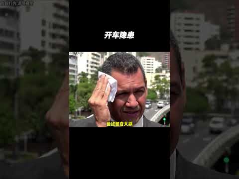 一个语音控制系统酿成了车祸… #automobile #automobile #大熱門 #熱門 #车主分享