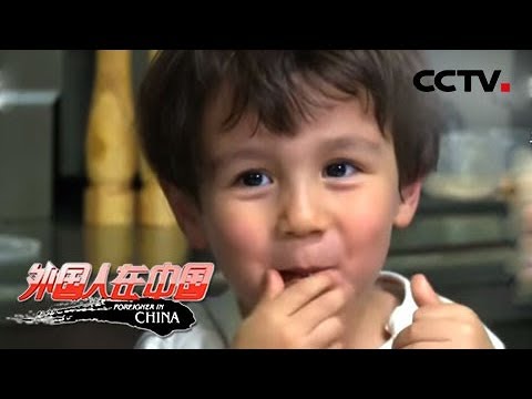 《外国人在中国》 20180304 寻找神奇的挂面 | CCTV中文国际