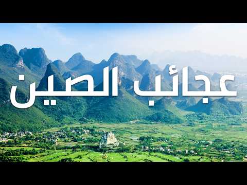 Empire of China: Journey to the Heart of a Great Civilization | 4K Documentary