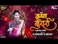Tuza Krushna Murari Mazi Ched Kadhi Gautami Patil Krishna Murari Marathi Dj Song NS Abhishek