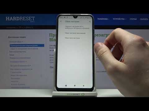 Как скинуть настройки сети ZTE Blade A7s? / Сброс параметров приложений на ZTE Blade A7s