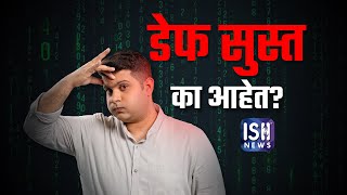 Why Are Deaf Slow? | Marathi