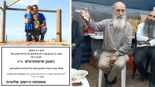 דברי הרב שרקי בניחום אבלים אצל משפחת שישפורטיש | מלחמת "חרבות ברזל" תשפ"ד