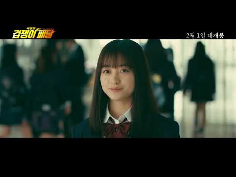 극장판 겁쟁이페달 60초 0112