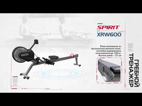 Видеообзор гребного тренажера SPIRIT XRW600