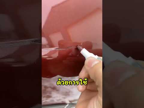 เขาขับรถพ่อไปชนโดยไม่ได้ตั้งใจ