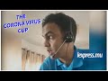 Covid-19: «The Combat Coronavirus Cup» est lancé…