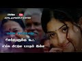 Oru Murai Piranthen Song Feeling Bgm