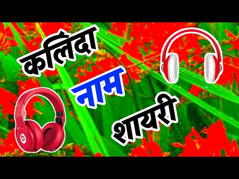 klainda name status🌹 kalinda name shayari🌹 kalinda name ringtone🌹 kalinda latter shayari video