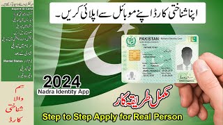 Online Nadra ID Card Apply |  Renewal  2024 | step by step | 100% Real process