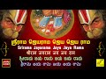 ஸ்ரீராம ஜெயராம ராமநவமி பாடல் Sri Rama Jaya Rama Ja