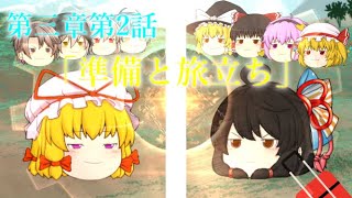 第三章 外界篇～断罪の復讐者～ 第2話「準備と旅立ち」