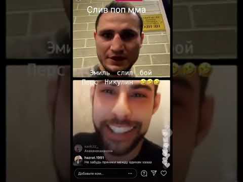 перс проиграл