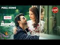 Projapoti Full Song Apurba Farin Jahid Nirob Atiya Anisa Shomeshwar Oli Capital Music
