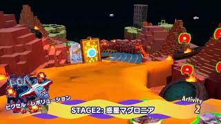 ピクセル　惑星マグロニア　簡易ルート