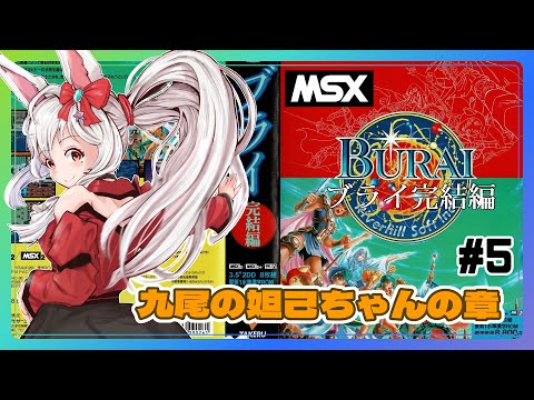 Livestream playthrough 5/9