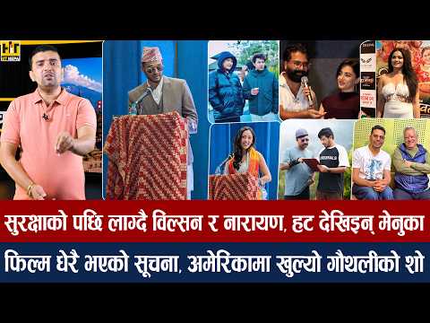 चियोचर्चाः अनमोल–जसिताको जेरीः द लास्ट क्लाइम्बबाट बाहिरिए सुयोग/प्रदीप–आनाले भारतमा धुम मच्चाएछन्