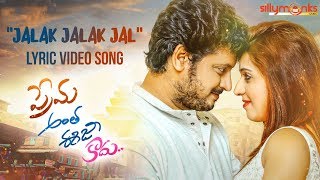 Jalak Jalak Jal Lyric Video Song