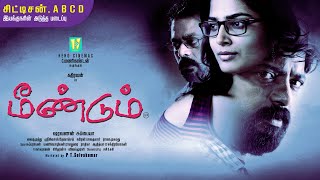Meendum Official Trailer | Kathiravan | Anagha | Sharavanan Subbaiya | Naren Balakumar