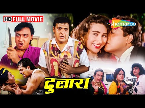 गोविंदा और करिश्मा कपूर की सस्पेंस और कॉमेडी से भरी फिल्म | Dulaara FULL MOVIE (HD) | Govinda