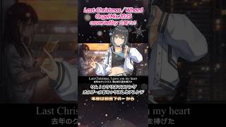 Last Christmas / Wham! - Orgel Mix 2025 Key+5 #宮舞モカ #SynthesizerV【和訳付き】