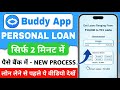 Buddy loan 2024 | Buddy loan kaise apply kare | Buddy loan app se loan kaise le