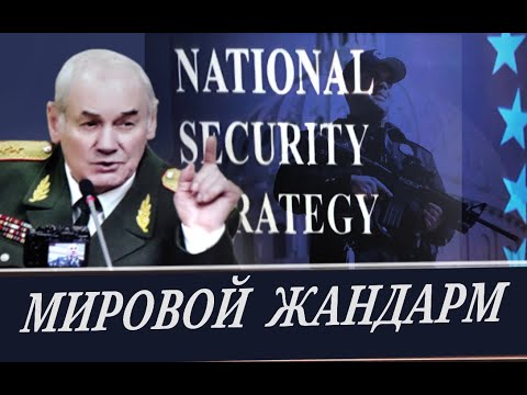 «Посланник мира» с оружием и хуцпой: нам всё, а вам - закон  (Л. Ивашов)