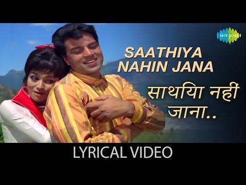 Saathiya Nahin Jana with lyrics | साथिया नहीं जानागाने के बोल | Aaya Sawan Jhoom Ke |Dharmendra/Asha