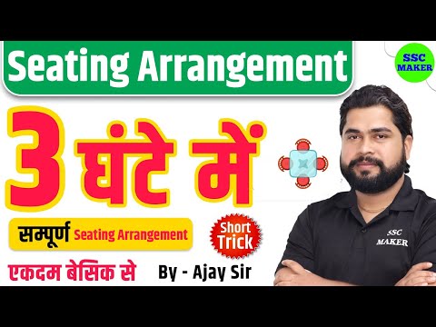 Complete Seating Arrangement by Ajay Sir | Seating Arrangement For Group D, NTPC, SSC GD, CGL etc.