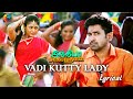 Vadi Kutty Lady Official Lyrical Video India Pakistan Vijay Antony Sushma Deena Devarajan