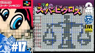 #17【SPECIAL】午前中に掘れ。兄者がワリオのスーパーピクロス【2BRO.】