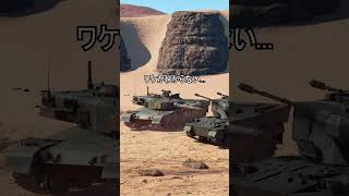 【WT超短編作品】チハ掌編シリーズ Part1『連山に決定～～～～～^ ^』  #チハ短編シリーズ