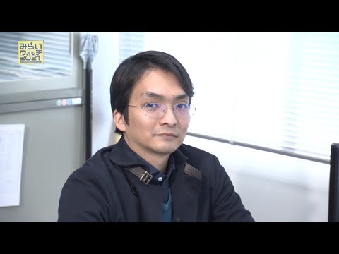 みらいウォッチ2021 #12 建築学科 田中章夫 助教 【#日本工業大学】