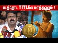 Vijay க்கு பொறுப்பு வேணும் Seeman Speech About LEO Seeman Latest