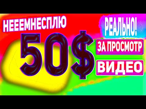 Заработать в Интернете На просмотре Видео 50$ | Загрузи Видео и Заработай в Интернете | LBRY