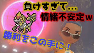 【ポケモン剣盾】配信で負けまくって頭がイカれる初心者ｗ特殊ジャラランガ強いｗ【対戦】