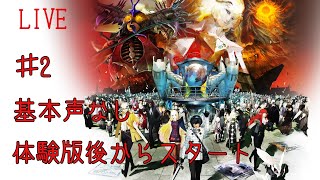 メタファー体験版から本編#2