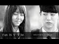 Eun Bi & Yi An | Молчать о тебе (School 2015: Who are you ...