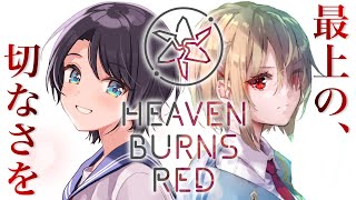 [閒聊] 大空スバル 工商直播《Heaven Burns Red》