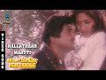 Nallathaan Maatti Video Song Natchathira Nayagan Sarathkumar Rohini Deva S P B Chithra