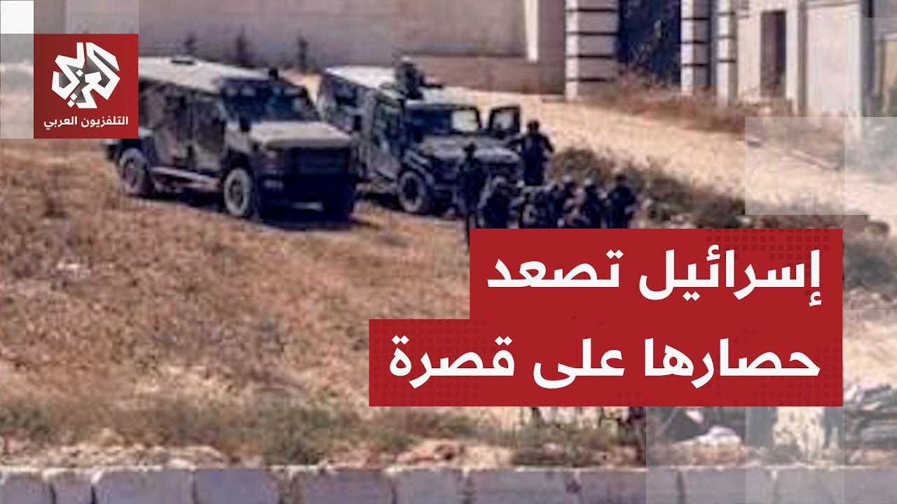 جيش الاحتلال يدفع بتعزيزات جديدة إلى محيط المنازل المحاصرة في بلدة قصرة جنوب
