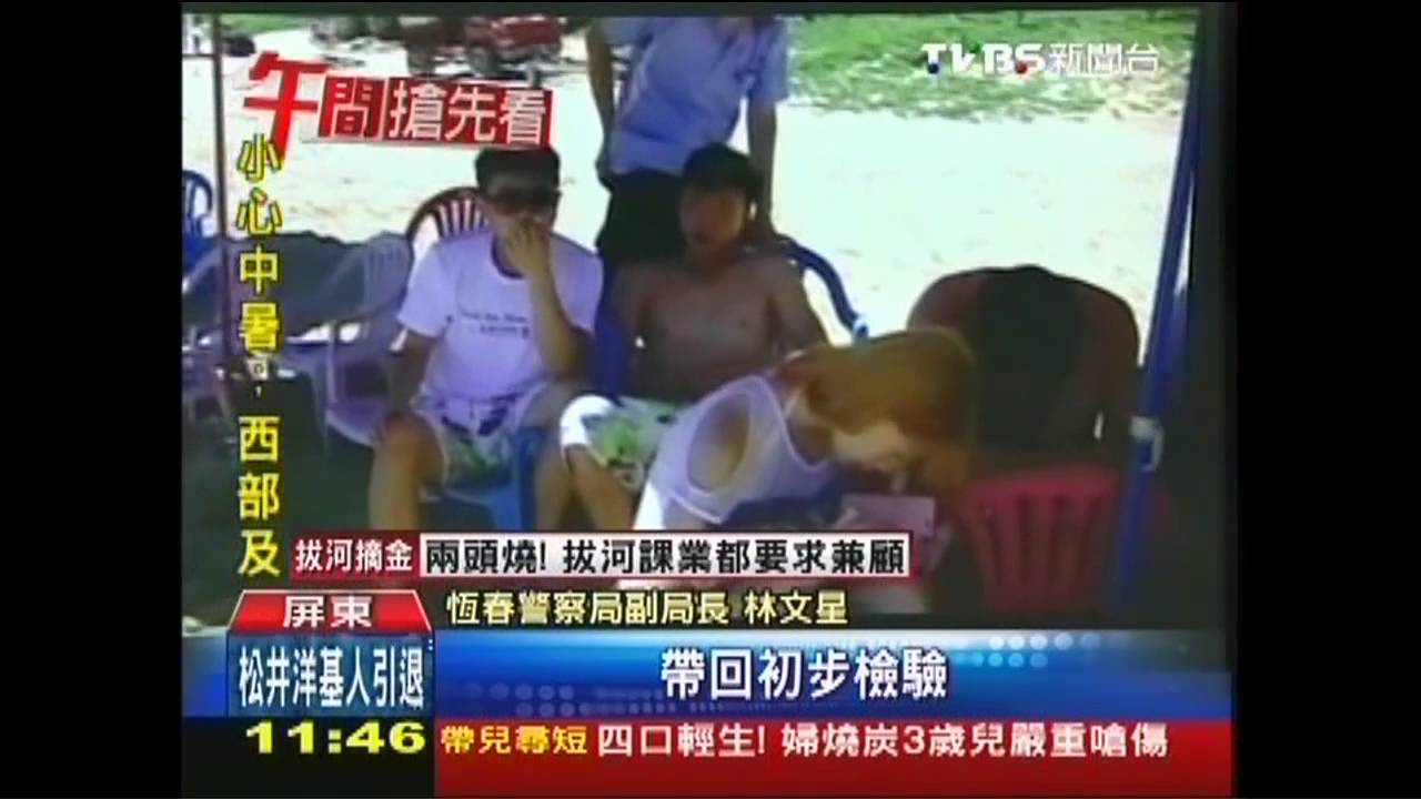 太誇張!12名男女 大白天白砂海灘拉K