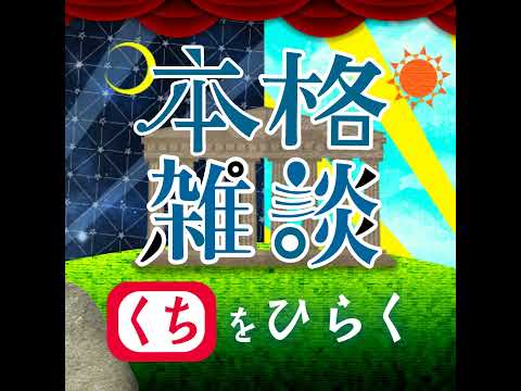 「The Co-Sleeper」: リサ・ビターが舞台裏の楽しさを語る